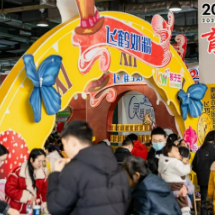  2025孩子王孕婴童购物博览会在长沙举行