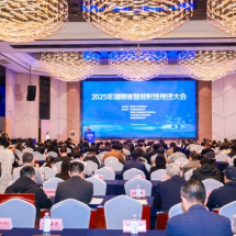 打造智能制造“升级版” 2025年湖南省智能制造推进大会举行