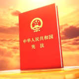 弘扬宪法精神  传递福彩温暖 湖南2025年国家宪法日活动在长沙启动