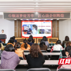 2025年“巾帼劳模工匠助企行”暨“三八”国际劳动妇女节走访慰问活动举行