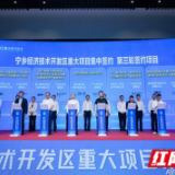 集中签约19个重大项目 宁乡经开区千亿产业集群加速成型