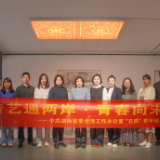 湖南省委台办青工委开展“传艺通两岸·青春向未来”五四青年悦读分享会