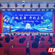 湖南：税务部门为青年学子送上“创业锦囊” 培育财税合规“后备军”