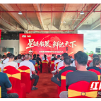 科技赋能农产品流通 红星般果集采平台开业