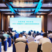 湖南省贸促会举办“合规强链惠千企”企业国际化经营合规风险排查活动