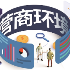 湖南省贸促会多点布局 商事纠纷诉调对接服务网络持续拓展
