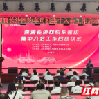 滴滴长沙网约车司机集中入会 湖南省内首开合作商建会模式