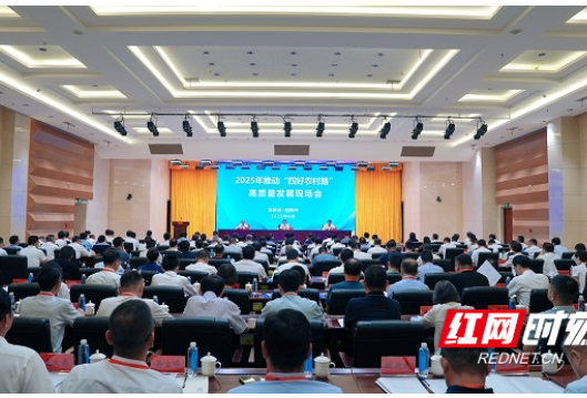 “十四五”湖南累计新改建农村公路5.3万公里 总里程达20.3万公里