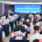 湖南省“食品专家团队技术服务进产区”活动在平江启动