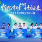 同台竞“计” 湖南省第四届会计知识大赛总决赛举行