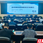 湖南省住建厅组织开展全系统新闻宣传工作视频培训