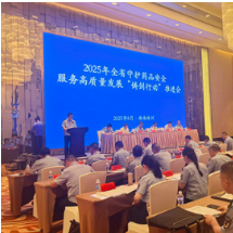 湖南省药品监管局召开2025年全省守护药品安全服务高质量发展“铸剑行动”推进会