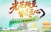 H5 | 光芒所至 皆是匠心——以建设之名，点亮锦绣潇湘（上）