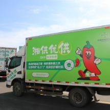 流动供销，暖心直达：湖南破解乡村“买难卖难”进行时