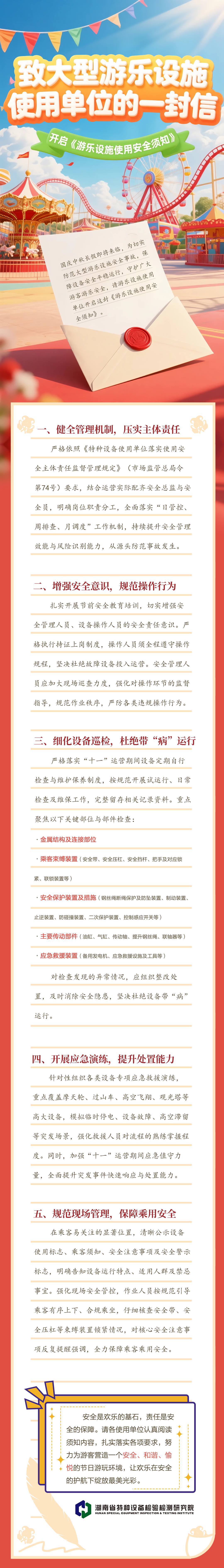 微信图片_20250929152424_151_130.png