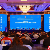 湖南省青年企业家协会第七届第二次会员代表大会在长沙召开