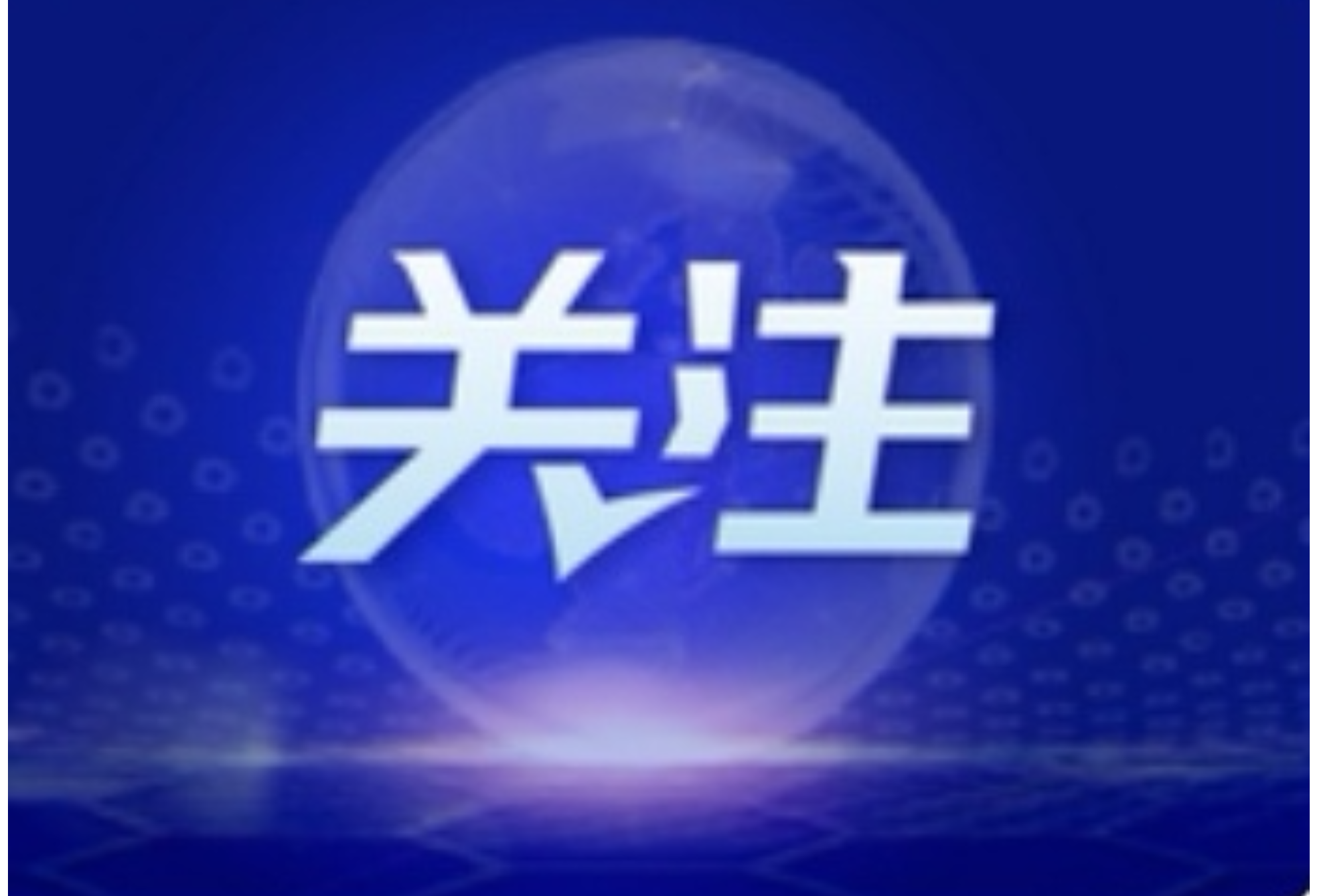 湖南煤炭销售均价连续下跌,春节期间成品油供应充足