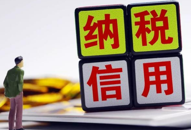 倒计时提醒！2024年度纳税缴费信用评价结果复评修复申请将于2026年2月25日截止}