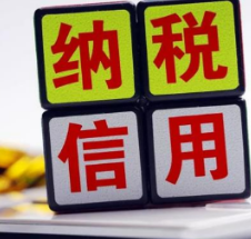 倒计时提醒!2024年度纳税缴费信用评价结果复评修复申请将于2026年2月25日截止