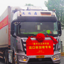 破冰新加坡，湖南猪肉凭什么拿下全球最严市场“独家门票”？