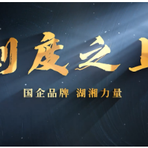 视频 | 刻度之上