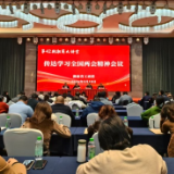 湘商大讲堂 | 传达学习全国两会精神 助力民营经济发展