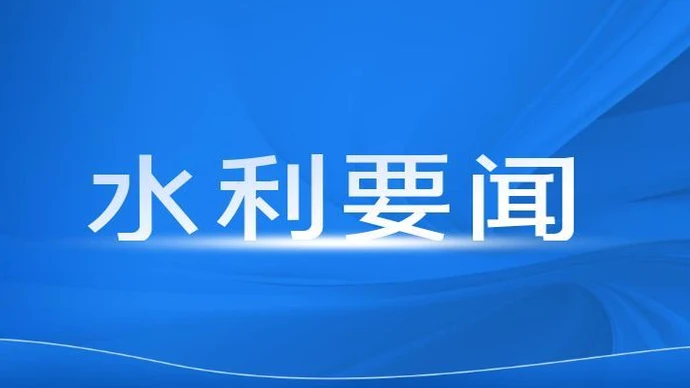 湖南省水利厅召开厅党组会议 研究防汛备汛等重点工作