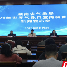 观风者云 · 气象答疑 | 面对暴雨、强对流等突发极端天气，湖南气象部门如何应对？