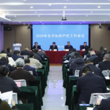 长沙:总结成绩 部署未来 目标到2030年建成全国一流知识产权强市