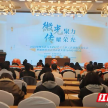 长沙市天心区总工会发布2026“微光计划” 多元普惠服务守护职工幸福