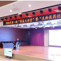 湖南“药监大讲堂”聚焦创新成果转化 院士开讲共探监管科学新路径