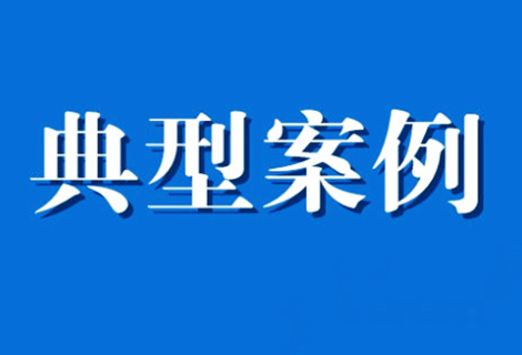 “幽灵外卖”、健康证明造假……湖南公布一批网络餐饮食品安全违法行为典型案例