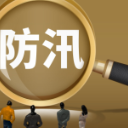 湖南发布汛情提醒：4月19日晚至21日迎暴雨强对流天气 严防各类次生灾害