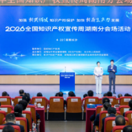 以“知产”护航“智产” 以创新定义未来