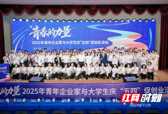 观察丨湘潭：如何让民企“后继有人”