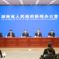 《关于促进生物医药产业创新发展的若干意见》政策解读新闻发布会在长沙召开