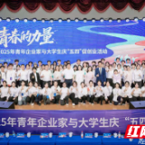 观察丨湘潭：如何让民企“后继有人”