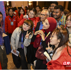 以青春为桥,跨山海之远 “一带一路”青年创意汇湘江