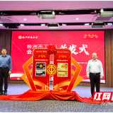株洲市工会会员普惠卡发布 年内计划发卡30万张