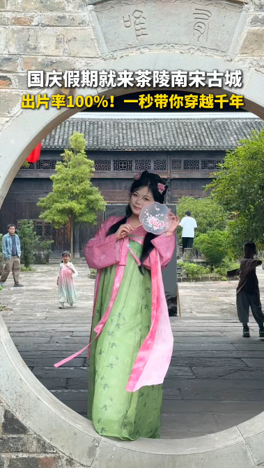 一秒带你穿越茶陵南宋古城