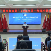 红观株洲丨守护群众“钱袋子”,“株事好商量”为反电诈工作赋能