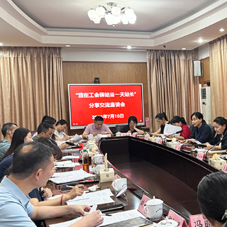株洲工会干部驿站“当站长”后,开了一场“干货”座谈会