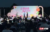 热气球篝火点燃夏夜 株洲150名青年星空下浪漫邂逅