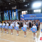 赛场砺初心 株洲市法院系统第三届篮球联赛燃情开赛