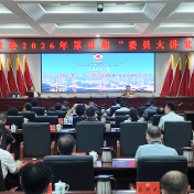 专家解码数智路径 株洲市政协“委员大讲堂”共话产业升级