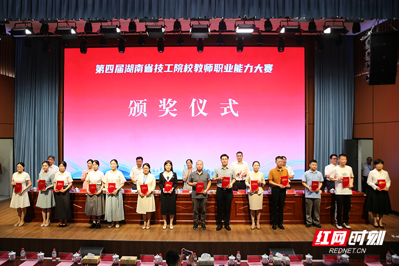 285名匠师竞技！第四届湖南省技工院校教师职业能力大赛在株洲闭幕