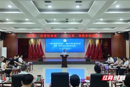 红观株洲丨守护未成年人网络安全，株洲这场协商有答案