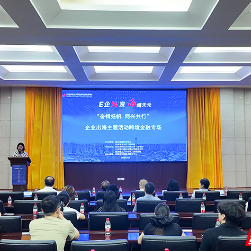 政企银联动送服务 株洲高新区跨境金融专场赋能企业出海