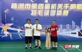 株洲330余名机关干部挥拍角逐 市政府教育局联队与攸县队分摘桂冠