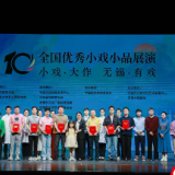 逐梦无声 《听见·梦南》在全国舞台绽放郴州文艺风采